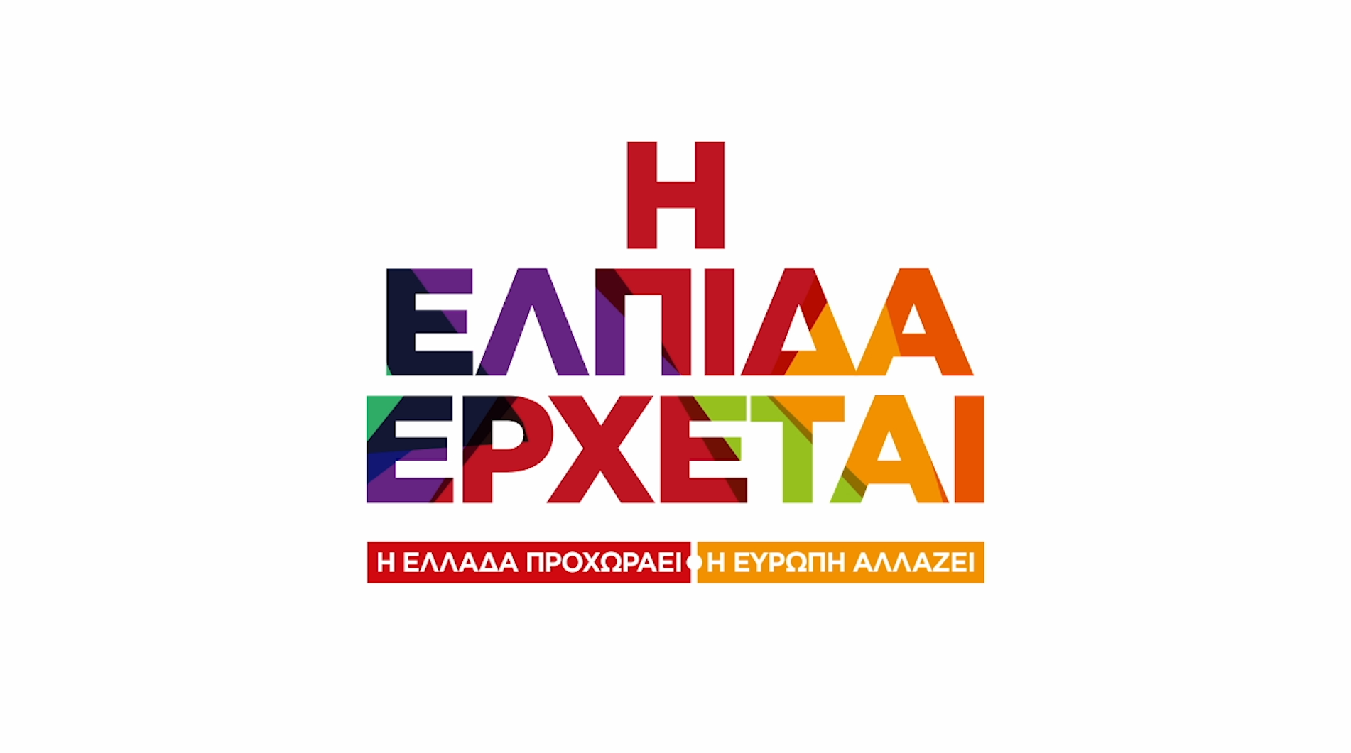 Equal Productions - the next day