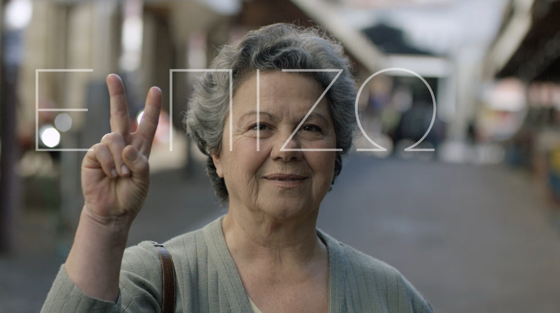 Equal Productions - the pensioners